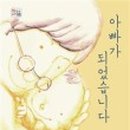 차아빠 이미지