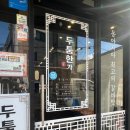 오복숯불갈비 | 인덕원맛집 두툼한가 본점, 돼지갈비.LA갈비 가성비 좋았던 솔직후기