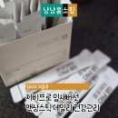 지비인터내셔날 | 지비프로 잎새버섯 액상스틱 부모님선물로 좋은 데일리 건강관리 루틴