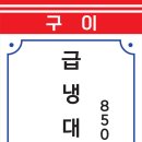 수영냉삼 부천점