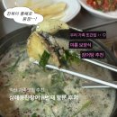 풍천어탕 | 익산 가족모임 추천 보양식 삼례 풍천장어 n번째 방문 후기