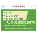 씨유 담양백동주공점 | 담양 입주청소 | 담양읍 백동주공아파트 | 담양 구축아파트 입주청소 후기 | 니코틴오염집중 제거 및...