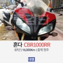 중검단 CBR 1000 RR 중고거래 후기입니다! 이미지