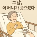 땡큐시니어 건강의료기 | 정말 편안한 전동침대 렌탈 이야기, 노인장기요양 평택시 안성시 이천시 여주시 환자용 병원용 대여