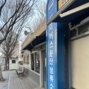 중구청사 본관 화장실 | 대전 인천공항 버스 프리미엄 탑승 후기, 대전청사 시외버스 둔산정류소 위치, 공항버스 예매 방법...