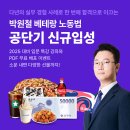 노동법 공단기에서 박원철 노무사와 함께-공단기 신규입성 이미지