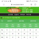 꿈에그린단식원