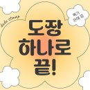 만년어린이집 | [네임스탬프] 엄마들 극찬템, 어린이집 유치원 입학준비 필수템/ 의류용,만년잉크