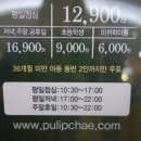 (주)풀잎채 이미지