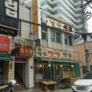 납작식당 이미지