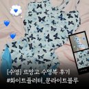 플러터(Flutter) | 르망고 화이트 플러터 문라이트블루 후기 착샷 사이즈 수영복 내돈내산