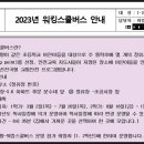 창영초등학교2 이미지