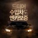 대한엔카 이미지