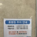 휴병원 | 부산 백일해 저렴한곳 휴병원 접종후기