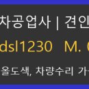 반구모터스 이미지