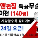 드림앤펀짐 이미지