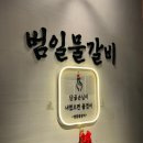 범일에너지 이미지