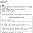 과천도시공사 채용 공고, 자소서, 연봉(2025년)