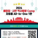 랭귀지캠프 이미지