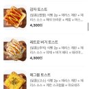 붐토스트 이미지