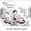 ☆2019년7월12일(拂金:初伏)뉴스신문 소식☆ 이미지