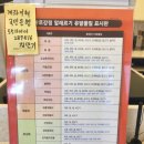 가마로강정 당감점