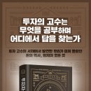 알아두면 쓸데 있는 재테크 상식 이미지