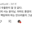 알고리즘에 윤이버셜 영상 떴는데 너무 슬프다 이미지