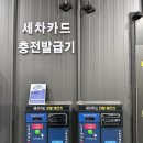 NEW CGV 셀프세차장 | [안산,시흥,초지] 쿠찌와 함께하는 나이스한 셀프세차 in 나이스버블 24