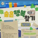 송해아트홀 이미지