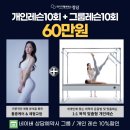 대기구필라테스청담창원