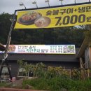 자연주의쌈밥 이미지