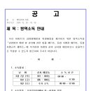 1분기 방역소독 안내. 이미지