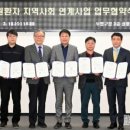 안은의료재단 부평세림병원 | 부평구, 퇴원환자 지역사회 연계사업 추진 위한 업무협약 체결