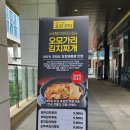 누들보쌈족발오모가리