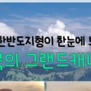 정선패러마을