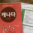 캐나다 워홀준비 D-9 유심 or eSIM 결정! 그 외 나머지 준비과정!