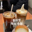 CW-0239-01 | 의정부 신세계백화점 맛집, 카페, 폴바셋 메뉴 추천