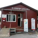 우수영관광지 관리사무소 네이버블로그