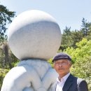 금구원 야외조각미술관 이미지