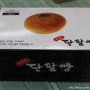 오르리학원 | 단팥빵 좋아하세요? 선생님선물 추천 단팥빵