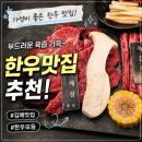 김해대로 | 내돈내산🤍 김해 소고기 맛집 청운｜미경산 한우 모둠구이 양념갈비까지