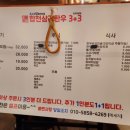 합천삼가한우3+3 이미지