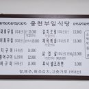 부일식당 이미지