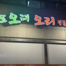또오래오리 이미지