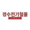 성심철물 네이버블로그
