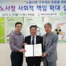 한국원자력환경공단 노동조합 이미지