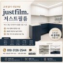 카이저아트 | 필름]화명동 롯데캐슬카이저2 아트월 타일 필름 가능할까?(문·문틀·복도알판까지 전체 올리폼 리폼 후기)