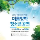 국립부산국악원교류음악회 이미지