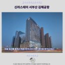 강서구관광안내소 | 신라스테이 서부산 후기 김해공항 근처 부산 추천 숙소